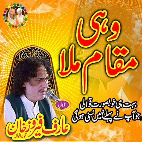 Wohi Maqam Mila New Qawwali by Arif Feroz Qawwal Urss Khundi Wali Sarkar