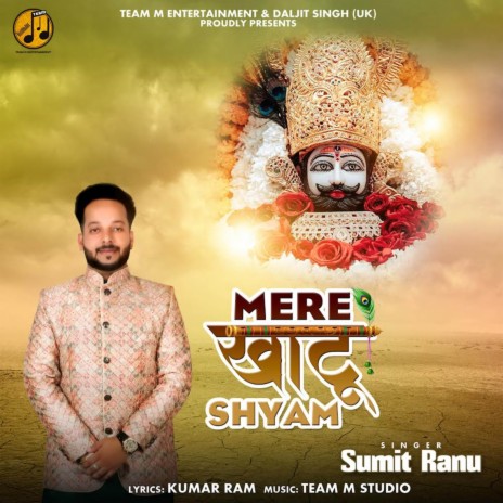 Mere Khatu Shyam | Boomplay Music