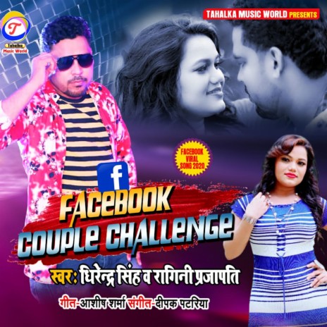 Facebook Couple Challenge ft. Ragini Prajapati | Boomplay Music