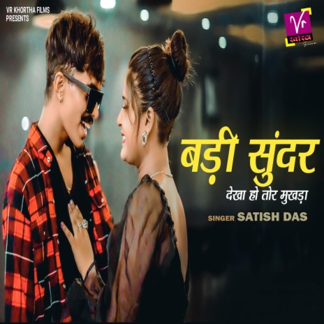 Badi Sundar Dekhaho Tor Mukhda | Boomplay Music
