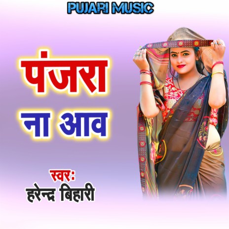 Panjara Na Aaw | Boomplay Music