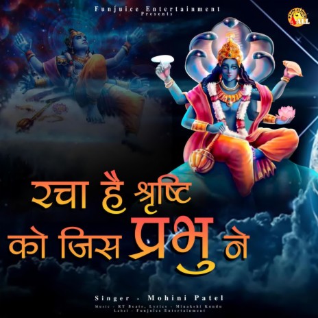 Racha Hai Shristi Ko Jis Parbhu Ne | Boomplay Music