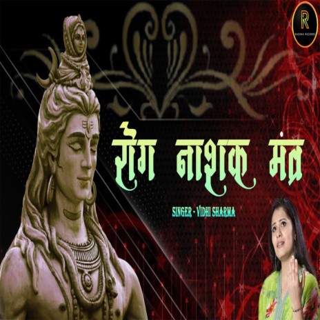 Rog Nashak Mantra (Bhajan) | Boomplay Music