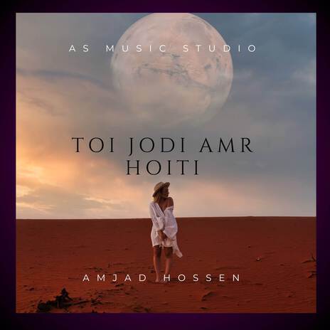 Toi Jodi Amr Hoiti