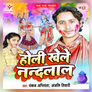 Holi Khele Nandalal