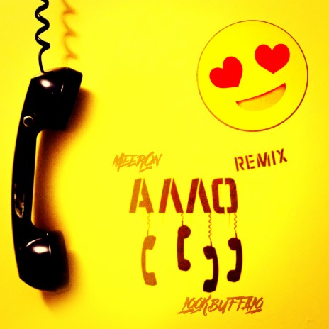 Алло (Remix) ft. LOOKBUFFALO | Boomplay Music