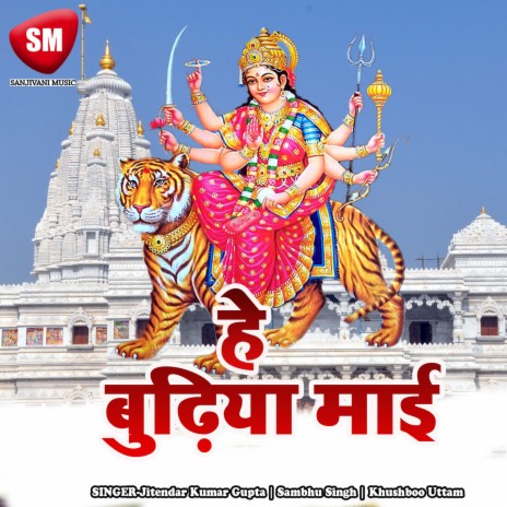 Harsaal Navratar Me Aaib | Boomplay Music