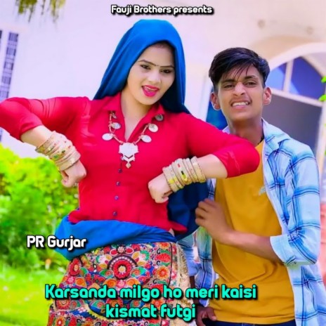 Karsanda Milgo Ho Meri Kaisi Kismat Futgi | Boomplay Music