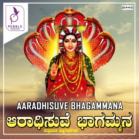 Sharana Sharana Sangamesha ft. Vishnu, Shabirdhange, Ajay & Anuradhabat | Boomplay Music