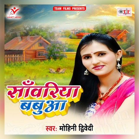 Sanwariya Babua | Boomplay Music