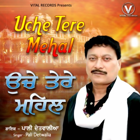 Veer Mere Rehan Vasde | Boomplay Music