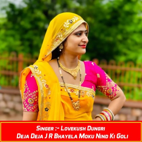 Deja Deja J R Bhayela Moku Nind Ki Goli | Boomplay Music