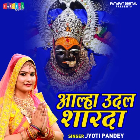 Allha Udal Sharda | Boomplay Music