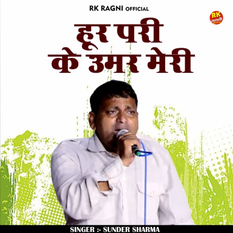 Hoor Pari Ke Umar Meri (Hindi) | Boomplay Music