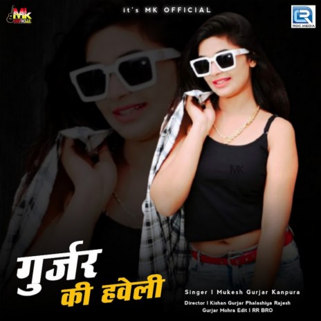 Gujar Ki Haveli | Boomplay Music