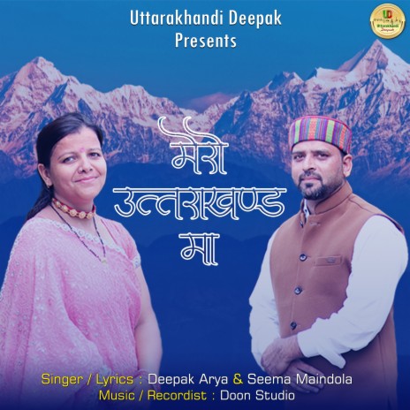 Mero Uttarakhand Ma ft. Seema Maindola | Boomplay Music