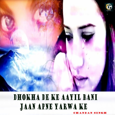 Dhokha De Ke Aayil Bani Jaan Apne Yarwa Ke | Boomplay Music