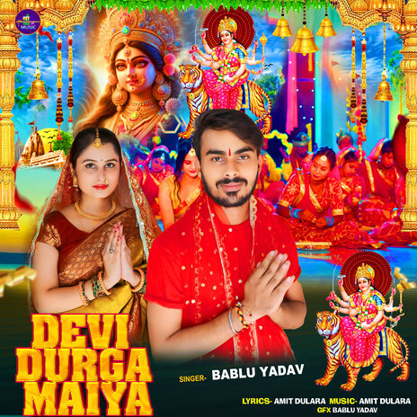 Devi Durga Maiya | Boomplay Music