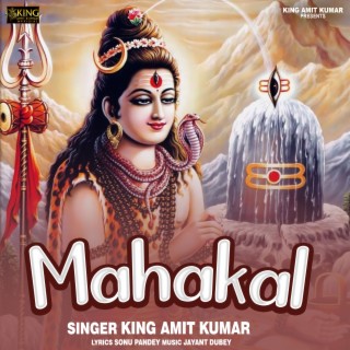 Mahakal - New Bhojpuri Bolbam Song