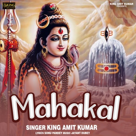 Mahakal - New Bhojpuri Bolbam Song (Bhojpuri) | Boomplay Music