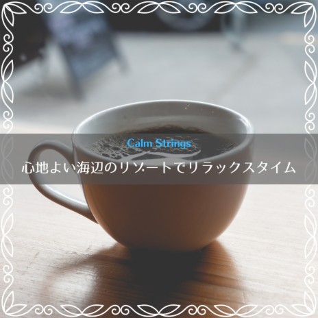Cafe Chorale | Boomplay Music