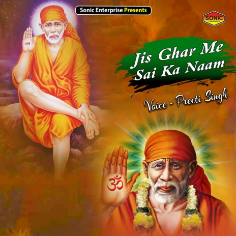 Jis Ghar Me Sai Ka Naam (Devotional) | Boomplay Music