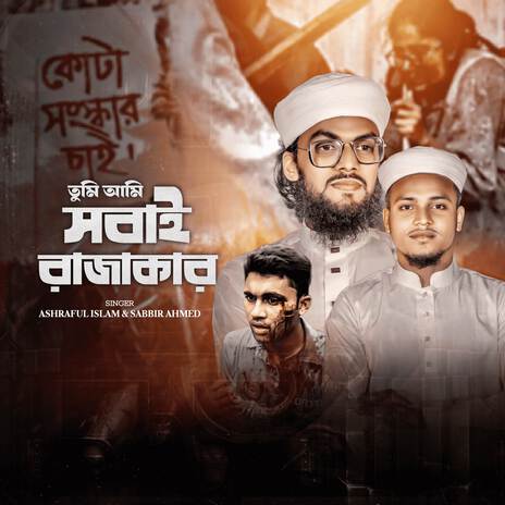 Tumi Ami Sobai Razakar ft. Sabbir Ahmed | Boomplay Music