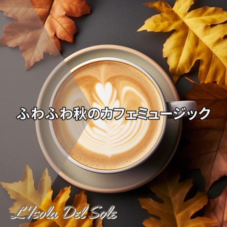 Coffee and the Night Air (Key Db Ver.) | Boomplay Music