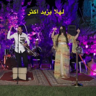 LIHLA YZID KTAR - لهلا يزيد اكثر