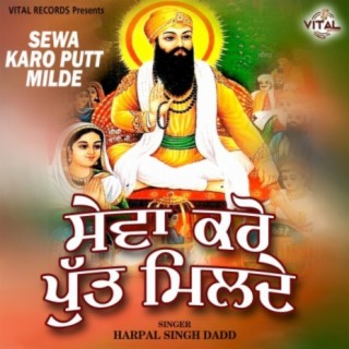 Kavishri Jatha Harpal Singh Dadd