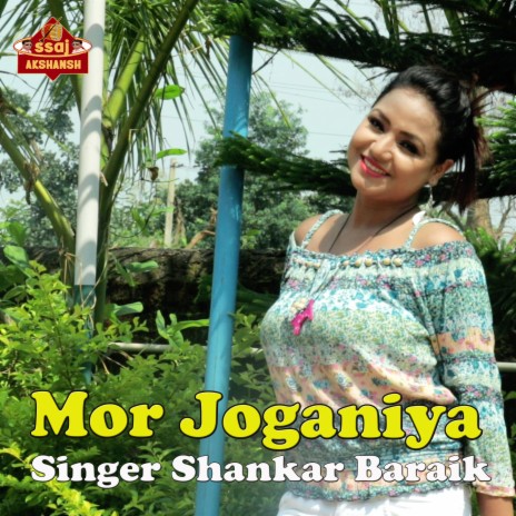 Mor Joganiya