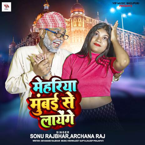 Mehariya Mumbai Se Layenge | Boomplay Music