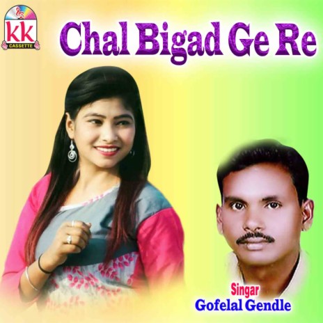 Chal Bigad Ge Re | Boomplay Music