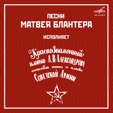 Штурвальный с Марата | Boomplay Music