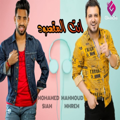 انت المقصود ft. Mahmoud Mohrem | Boomplay Music