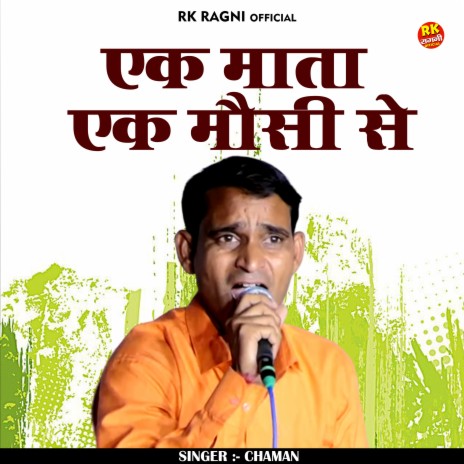 Ek Mata Ek Mausi Se (Hindi) | Boomplay Music