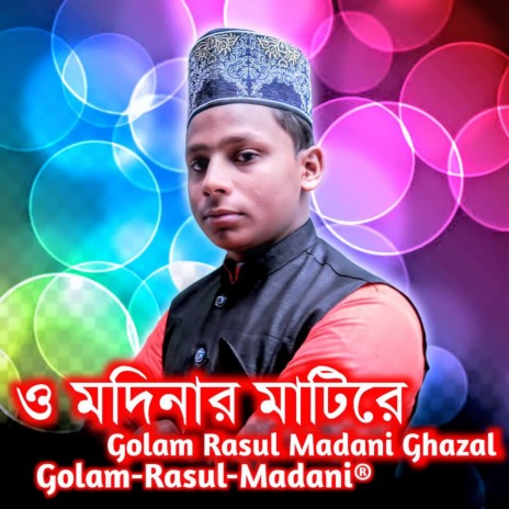 O Modinar Mati Re Ghazal | Boomplay Music