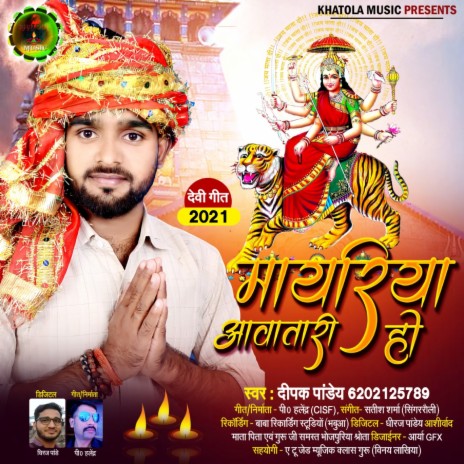 Mayariya Aawatari Ho (Bhojpuri) | Boomplay Music