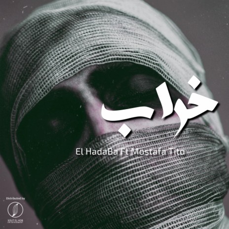 Kharab ft. Mostafa Tito | Boomplay Music