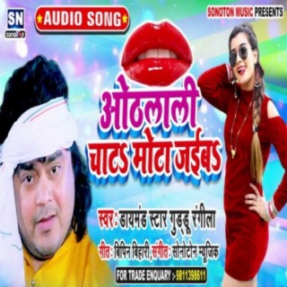 bhojpuri holi song by guddu rangila 2025