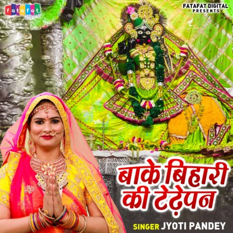 Banke Bihari Ki Tedhepan | Boomplay Music