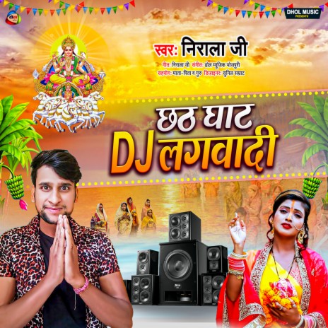 Chhath Ghat Dj Lagawadi | Boomplay Music