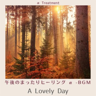 午後のまったりヒーリング Α -bgm - a Lovely Day