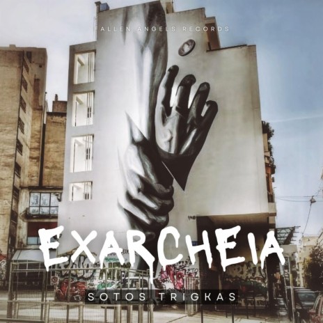 Exarcheia | Boomplay Music