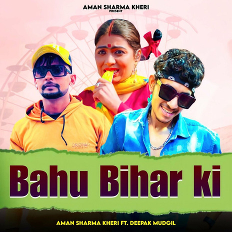 Bahu Bihar Ki ft. Deepak Mudgil