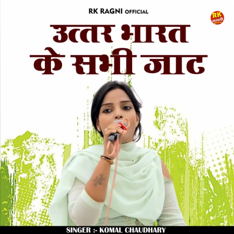 Uttar Bharat Ke Sabhi Jaat (Hindi) | Boomplay Music