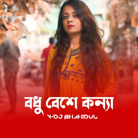 Bodhu Beshe Konna | Boomplay Music