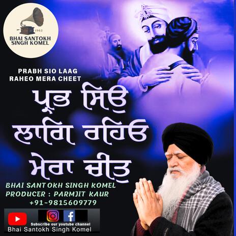 PRABH SIO LAAG RAHEO MERA CHEET | Boomplay Music