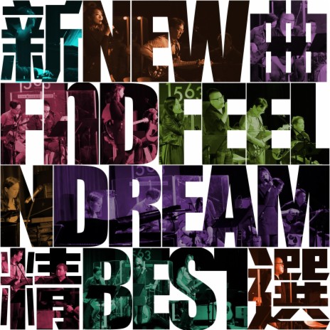 Feel and Dream