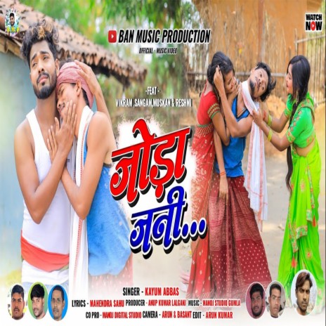 Joda Janni (Nagpuri) | Boomplay Music